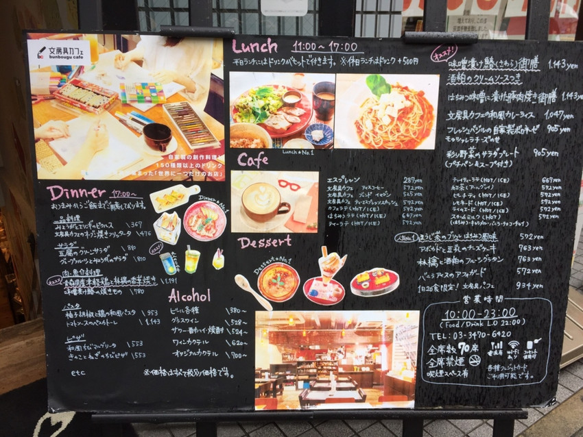 东京表参道上的文具咖啡特色店 文房具カフェ 笔记 Ap艺术星球